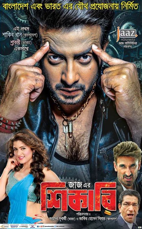 Magic (2021) <b>Bengali</b> Film Leaked Online for Free <b>Download</b> Full: Magic (2021) is an Indian Action, thriller, and drama film. . New bengali movie download filmyzilla